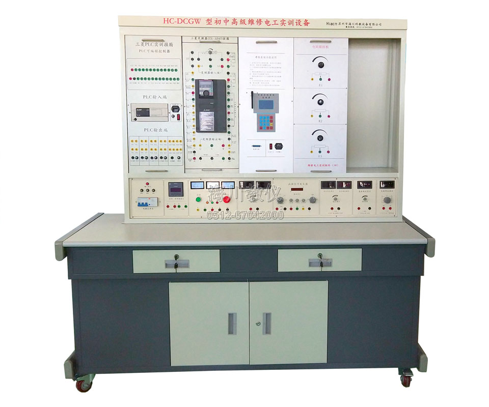 初中高級維修電工實(shí)訓(xùn)設(shè)備