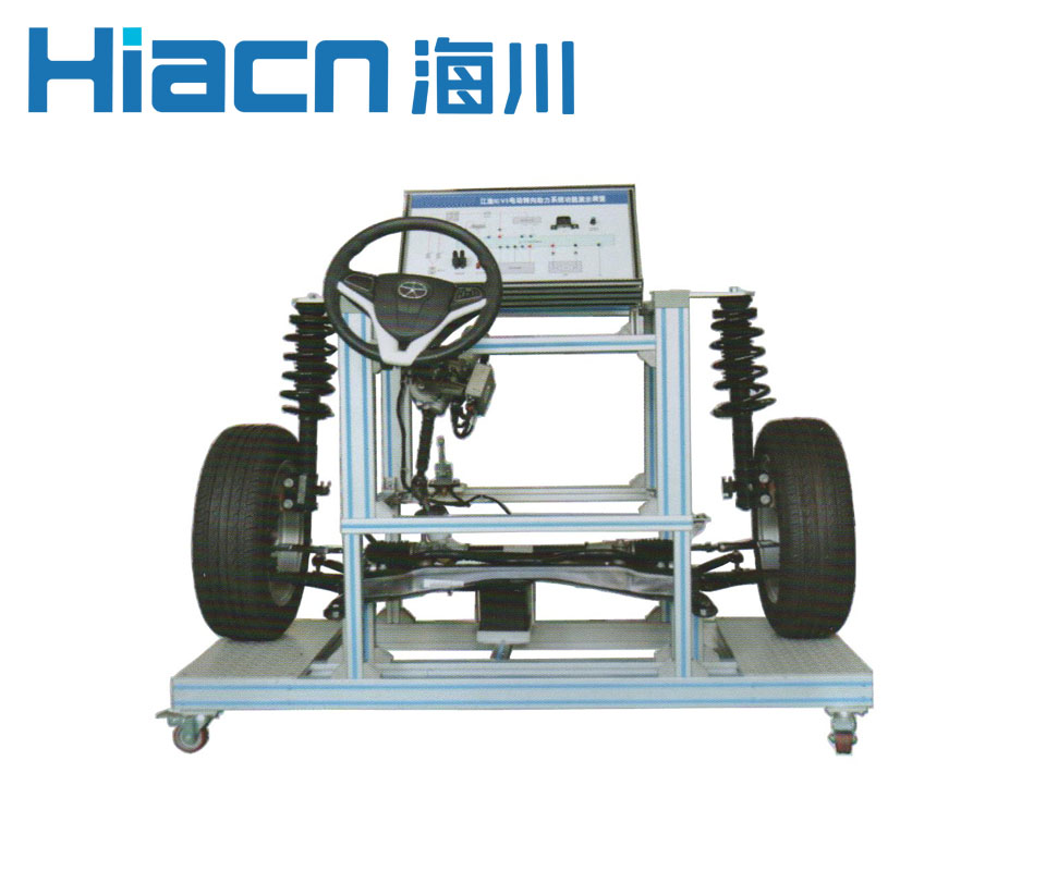 HC-QZX-C2型電控（電動）助力轉(zhuǎn)向與前懸掛實訓(xùn)裝置